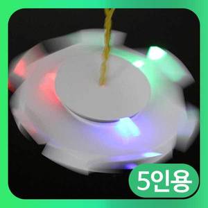 (LED UFO 회전팽이만들기-5인) 상아/과학실험