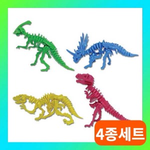 (3D 입체 EVA 공룡화석-4종 세트 판매) SUP/고대