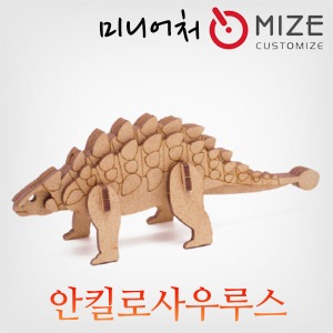 (공룡-안킬로사우루스) 마이즈/미니어처/조립모형/mize