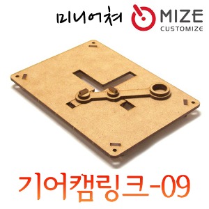 (타원그리기-기어캠09) 마이즈/미니어처/조립모형