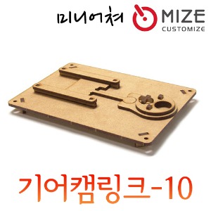 (피스톤모형-기어캠10) 마이즈/미니어처/조립모형