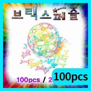 (입고미정)(브릭스퍼즐-100pcs) 에듀/4차원/창의력/놀이학습