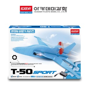 (T-50 스포츠-건전지 콘덴서 포함) 아카데미과학 전동비행기 글라이더 건전지 무료