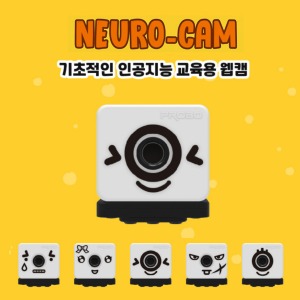 (뉴로캠) 소프트웨어 인공지능 AI 웹카메라 코딩교육