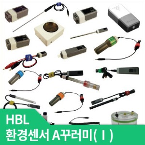 HBL 환경센서A꾸러미(Ⅰ) (MBL 사이언스큐브)