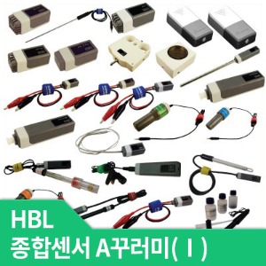 HBL 종합센서A꾸러미(Ⅰ) (MBL 사이언스큐브)