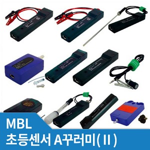 MBL 초등센서A꾸러미(Ⅱ) (MBL 사이언스큐브)