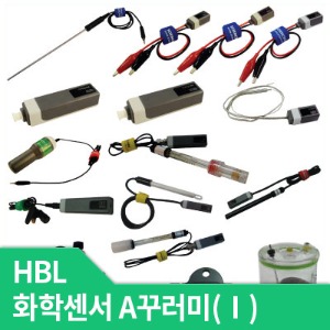 HBL 화학센서A꾸러미(Ⅰ) (MBL 사이언스큐브)