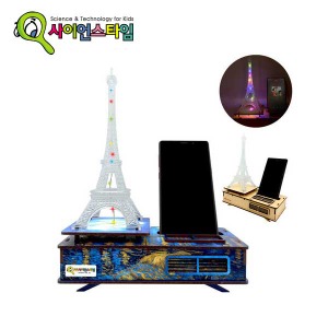 보이스 스펙트럼 스피커 S 에펠탑 만들기 ST
