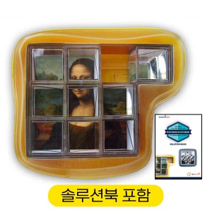 (모나리자거울퍼즐+솔루션북) 리센트토이 큐브 두뇌개발
