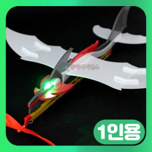 LED 드래곤 고무동력기 코팅 우드락 1인용 SA