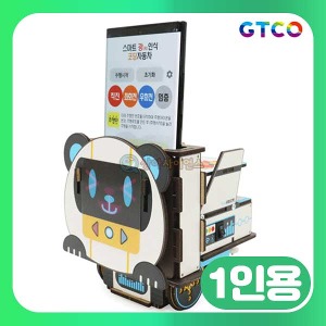 GTCO 스마트 광코딩 서빙 판다로봇 1인용 SA