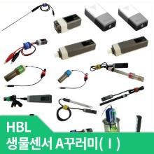 HBL 생물센서A꾸러미(Ⅰ) (MBL 사이언스큐브)