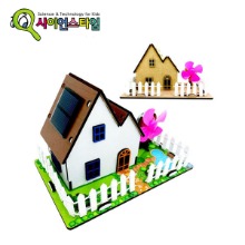 친환경 주택 태양광 하우스 만들기 ST