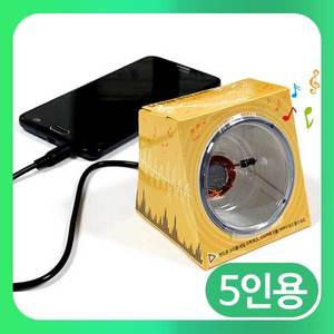 (SA탁상용 전자석 스피커-5인) SA/소리에너지/소리증폭/만들기/공명현상