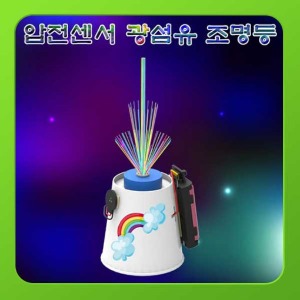 (압전센서 광섬유 조명등-1인) 스팀/아두이노응용