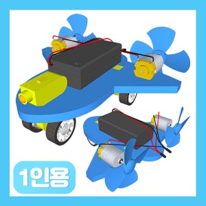 (뉴 듀얼 모터 쌍날개 전동 풍력 비행기 만들기 (일반형)-1인용) 스팀