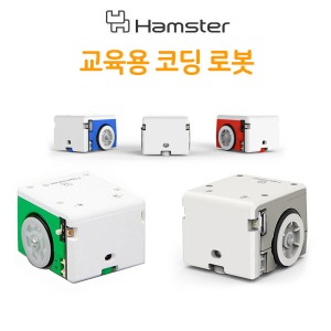 (햄스터) 동글+충전케이블 포함 교육용코딩로봇