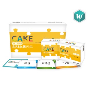 CAKE 의사소통카드 아동 청소년 IN 상담카드