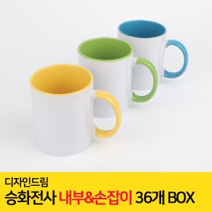 승화전사 11온스 내부&amp;손잡이 머그컵(노랑,초록,파랑) 36개 1박스