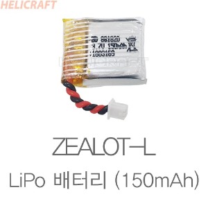 (질럿-L 배터리) 질럿엘/질럿l/ZEALOT-L LiPo 배터리 150mAh