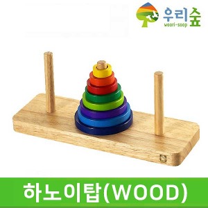 (하노이탑(wood)) 8단 창의퍼즐