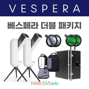 베스페라(VESPERA) 더블 패키지 AI 천제 망원경